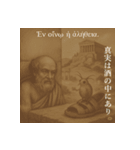 使い処が謎（ラテン語・古代ギリシャ語編）（個別スタンプ：27）