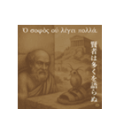 使い処が謎（ラテン語・古代ギリシャ語編）（個別スタンプ：28）
