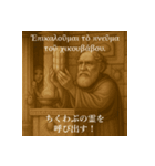 使い処が謎（ラテン語・古代ギリシャ語編）（個別スタンプ：34）