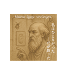 使い処が謎（ラテン語・古代ギリシャ語編）（個別スタンプ：37）