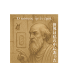 使い処が謎（ラテン語・古代ギリシャ語編）（個別スタンプ：39）
