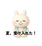 ぷにうさちゃんの夏(ワード入り)（個別スタンプ：4）