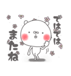毎日使えるちゅま❷（個別スタンプ：14）