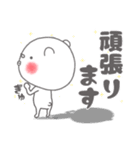 毎日使えるちゅま❷（個別スタンプ：23）