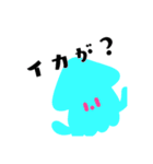 まーイッカ！カラフルなイカ駄洒落スタンプ（個別スタンプ：3）