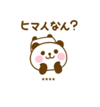 関西弁で煽るぱんだこったカスタム（個別スタンプ：1）