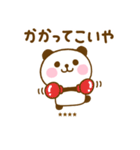 関西弁で煽るぱんだこったカスタム（個別スタンプ：4）
