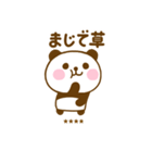 関西弁で煽るぱんだこったカスタム（個別スタンプ：5）