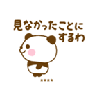 関西弁で煽るぱんだこったカスタム（個別スタンプ：6）