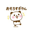 関西弁で煽るぱんだこったカスタム（個別スタンプ：7）