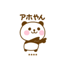 関西弁で煽るぱんだこったカスタム（個別スタンプ：9）
