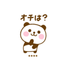 関西弁で煽るぱんだこったカスタム（個別スタンプ：14）