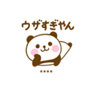 関西弁で煽るぱんだこったカスタム（個別スタンプ：19）