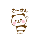 関西弁で煽るぱんだこったカスタム（個別スタンプ：20）
