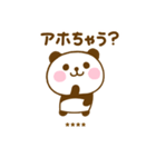 関西弁で煽るぱんだこったカスタム（個別スタンプ：21）