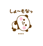 関西弁で煽るぱんだこったカスタム（個別スタンプ：27）