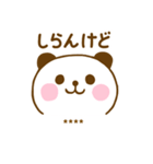 関西弁で煽るぱんだこったカスタム（個別スタンプ：30）
