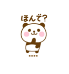 関西弁で煽るぱんだこったカスタム（個別スタンプ：33）