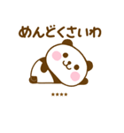 関西弁で煽るぱんだこったカスタム（個別スタンプ：36）