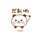 関西弁で煽るぱんだこったカスタム（個別スタンプ：37）