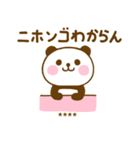 関西弁で煽るぱんだこったカスタム（個別スタンプ：38）