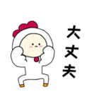 ニワトリキグルミのベビー（個別スタンプ：21）