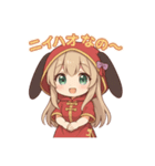 な〜ずカフェ うさチャイナ！（個別スタンプ：1）