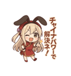 な〜ずカフェ うさチャイナ！（個別スタンプ：5）