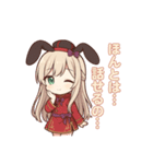 な〜ずカフェ うさチャイナ！（個別スタンプ：8）