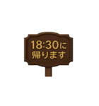 帰宅時間(いろいろな看板)（個別スタンプ：7）