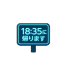 帰宅時間(いろいろな看板)（個別スタンプ：8）