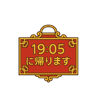 帰宅時間(いろいろな看板)（個別スタンプ：14）
