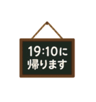 帰宅時間(いろいろな看板)（個別スタンプ：15）
