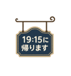 帰宅時間(いろいろな看板)（個別スタンプ：16）