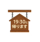 帰宅時間(いろいろな看板)（個別スタンプ：19）
