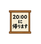 帰宅時間(いろいろな看板)（個別スタンプ：25）