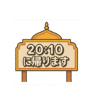 帰宅時間(いろいろな看板)（個別スタンプ：27）