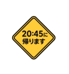 帰宅時間(いろいろな看板)（個別スタンプ：34）
