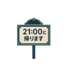 帰宅時間(いろいろな看板)（個別スタンプ：37）