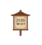 帰宅時間(いろいろな看板)（個別スタンプ：38）