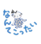 W. はなちゃん P. 85 くまのクマオとプーコ（個別スタンプ：21）