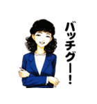 バブリーOLスタンプ☆昭和レトロ全開！（個別スタンプ：5）