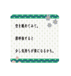 落ち込んでいる人に寄り添う 温かい言葉（個別スタンプ：7）