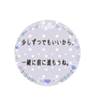 落ち込んでいる人に寄り添う 温かい言葉（個別スタンプ：12）