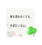 落ち込んでいる人に寄り添う 温かい言葉（個別スタンプ：14）