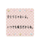 落ち込んでいる人に寄り添う 温かい言葉（個別スタンプ：15）