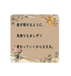 落ち込んでいる人に寄り添う 温かい言葉（個別スタンプ：19）