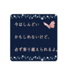 落ち込んでいる人に寄り添う 温かい言葉（個別スタンプ：35）