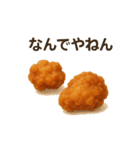 お腹が空いた！唐揚げスタンプ（個別スタンプ：18）