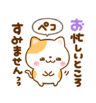 ねこねこにゃんこ♡思いやりメッセージ（個別スタンプ：26）